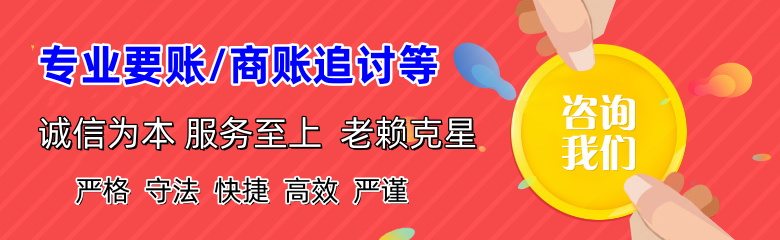 邵武收债公司