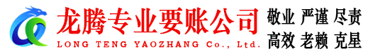 邵武收债公司